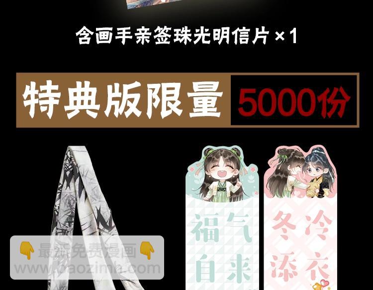 单行本第5册来啦！-第172话