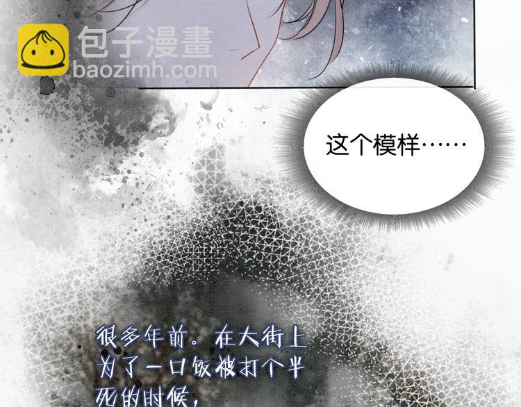 第16话 替黑莲花疗伤(1/3)-第18话