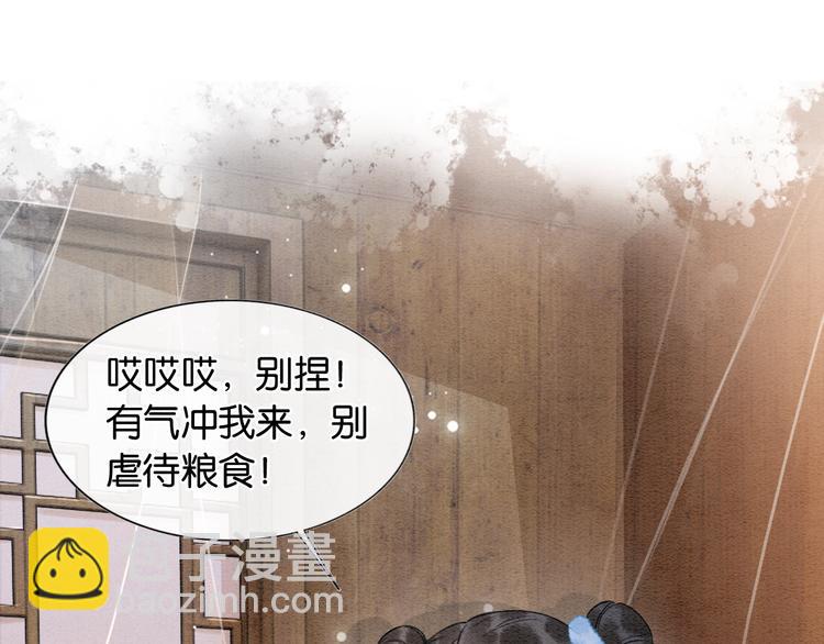 第16话 替黑莲花疗伤(1/3)-第18话