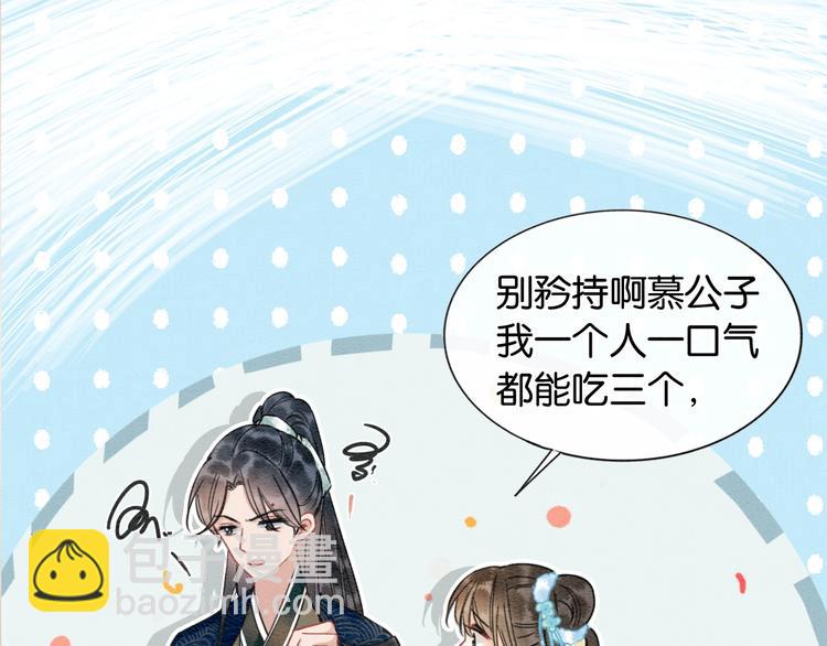 第16话 替黑莲花疗伤(1/3)-第18话