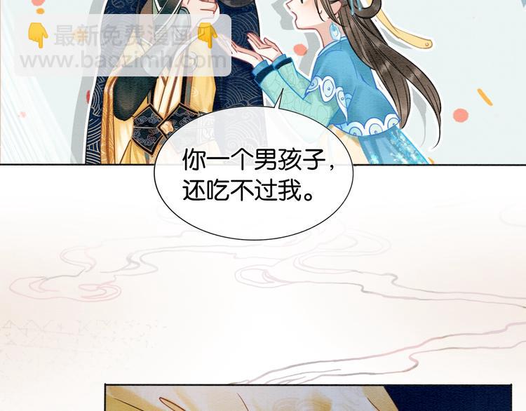 第16话 替黑莲花疗伤(1/3)-第18话