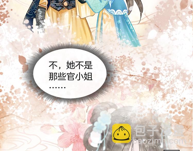 第16话 替黑莲花疗伤(1/3)-第18话