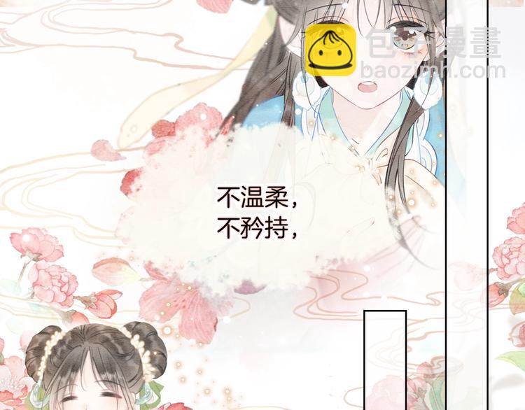 第16话 替黑莲花疗伤(1/3)-第18话