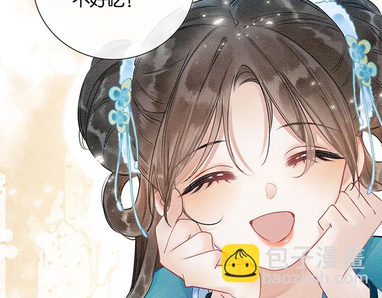 第16话 替黑莲花疗伤(1/3)-第18话