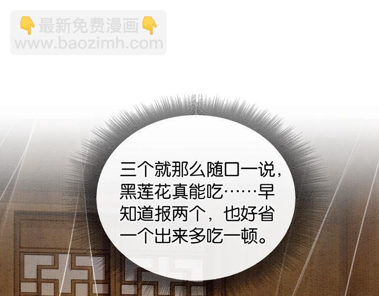 第16话 替黑莲花疗伤(1/3)-第18话