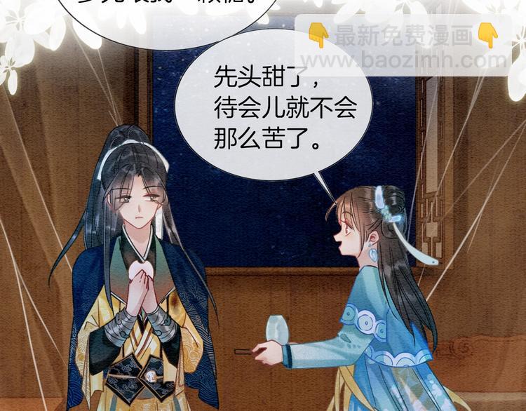 第16话 替黑莲花疗伤(1/3)-第18话