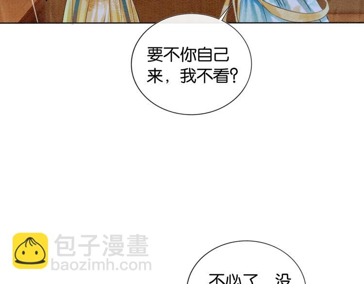 第16话 替黑莲花疗伤(1/3)-第18话