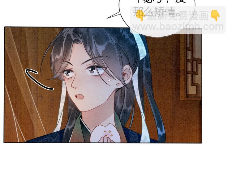 第16话 替黑莲花疗伤(1/3)-第18话