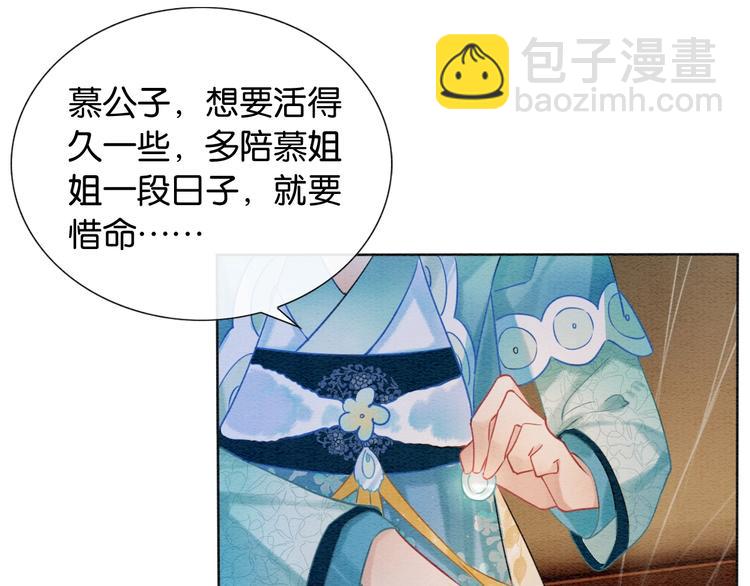 第16话 替黑莲花疗伤(1/3)-第18话