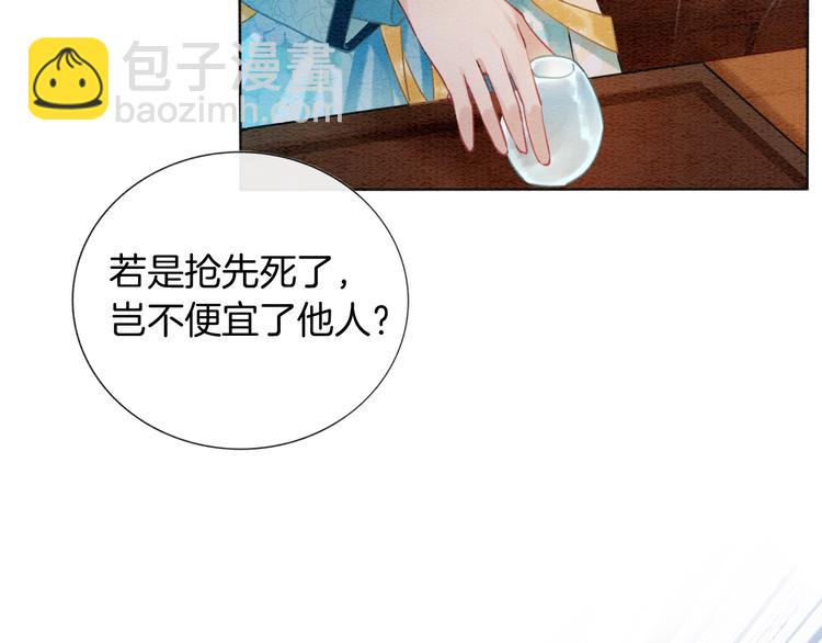 第16话 替黑莲花疗伤(1/3)-第18话