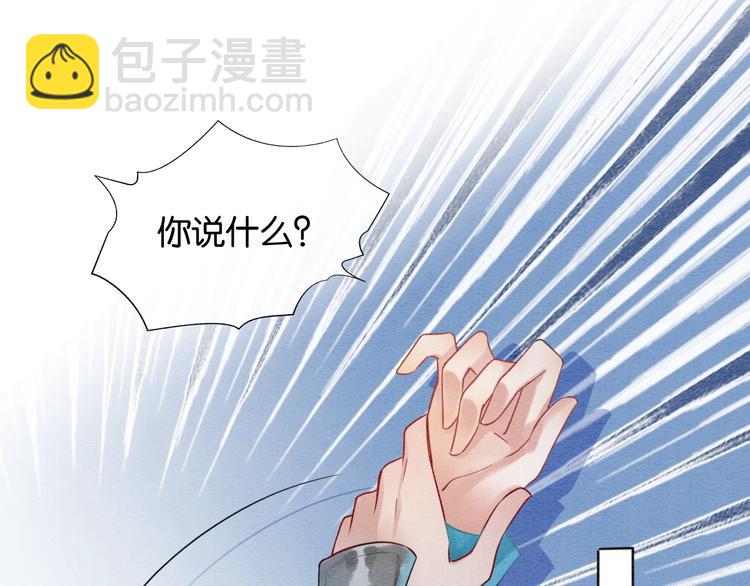 第16话 替黑莲花疗伤(1/3)-第18话