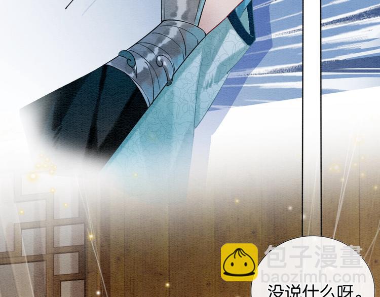 第16话 替黑莲花疗伤(1/3)-第18话