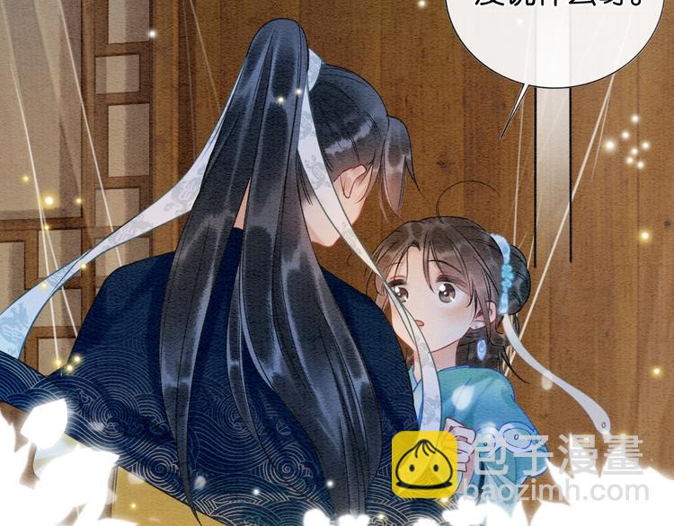 第16话 替黑莲花疗伤(1/3)-第18话