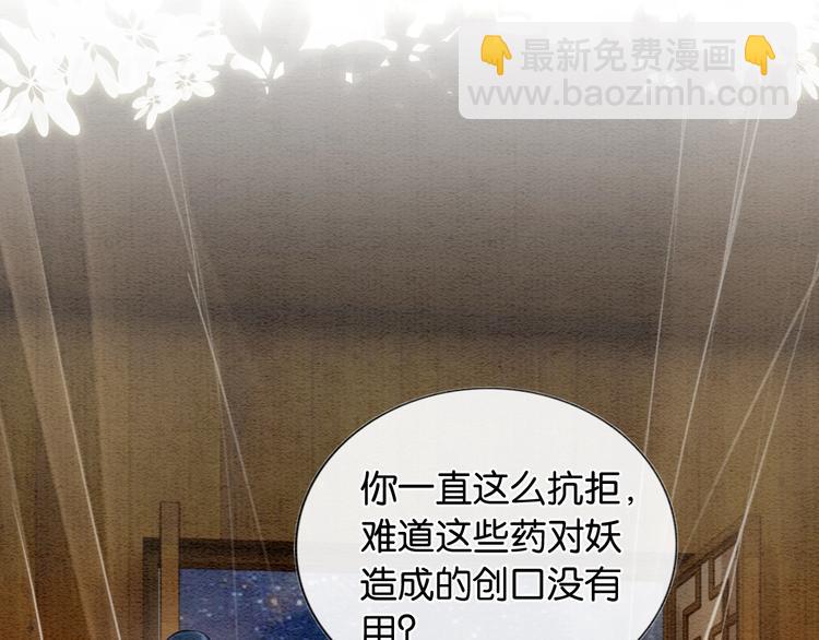 第16话 替黑莲花疗伤(1/3)-第18话