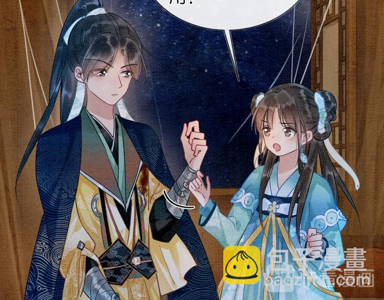 第16话 替黑莲花疗伤(1/3)-第18话