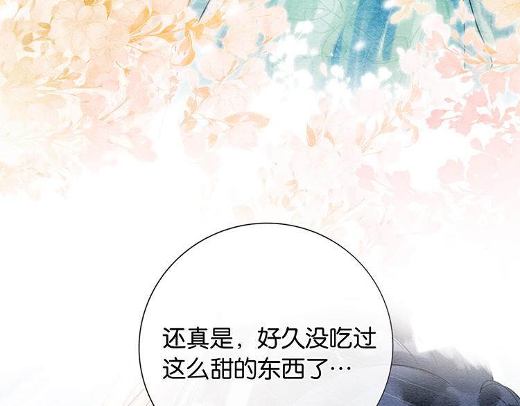 第16话 替黑莲花疗伤(1/3)-第18话