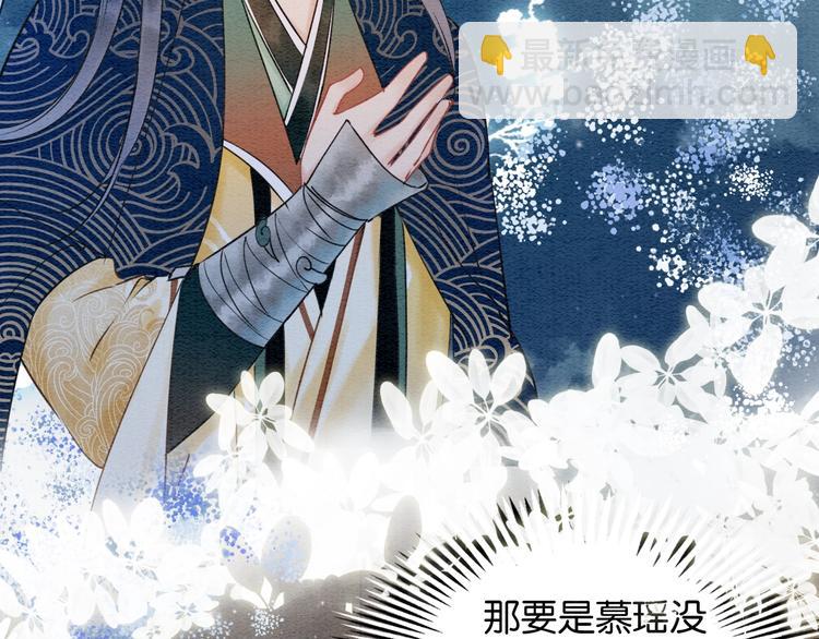 第16话 替黑莲花疗伤(1/3)-第18话