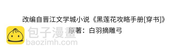 第18话 慕声火葬场预定！(1/3)-第20话