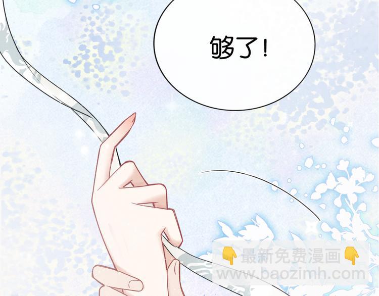 第18话 慕声火葬场预定！(1/3)-第20话