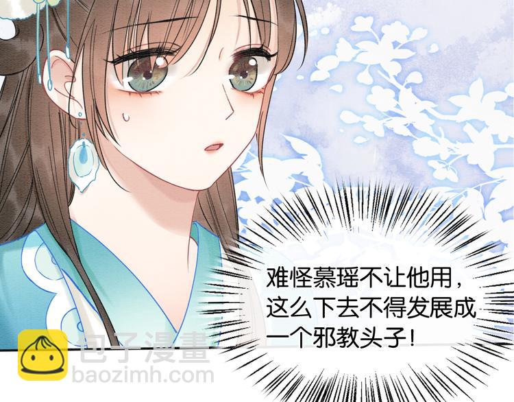 第18话 慕声火葬场预定！(1/3)-第20话