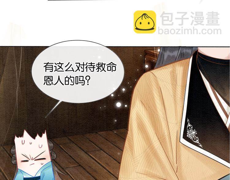 第18话 慕声火葬场预定！(1/3)-第20话