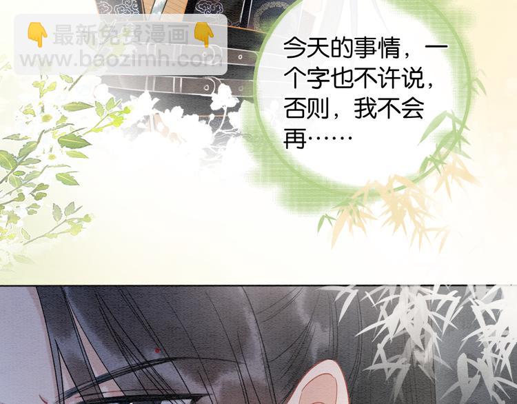 第18话 慕声火葬场预定！(1/3)-第20话