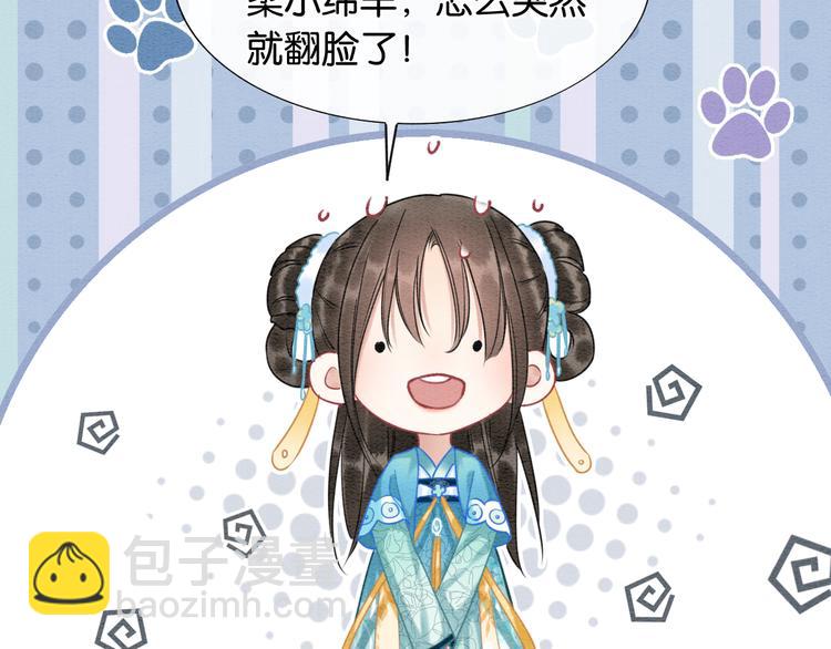 第18话 慕声火葬场预定！(1/3)-第20话