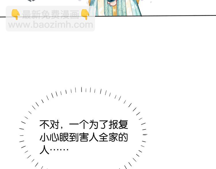 第18话 慕声火葬场预定！(1/3)-第20话