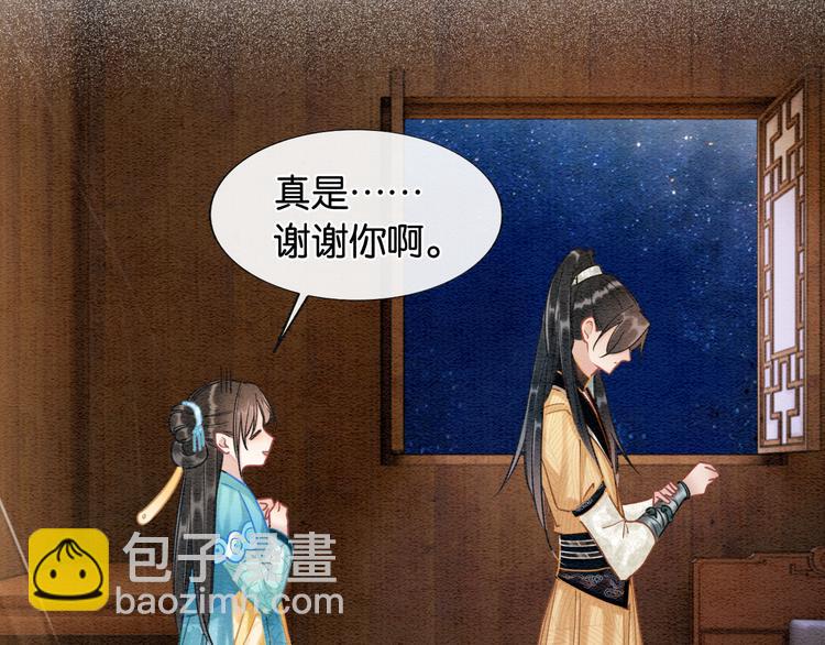 第18话 慕声火葬场预定！(1/3)-第20话