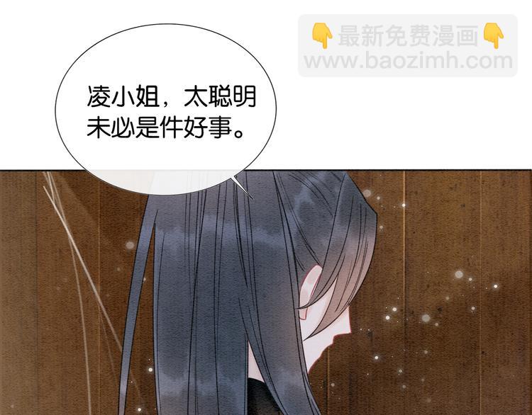 第18话 慕声火葬场预定！(1/3)-第20话