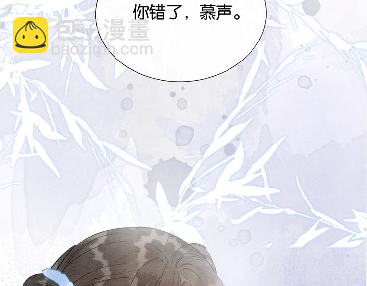 第18话 慕声火葬场预定！(1/3)-第20话