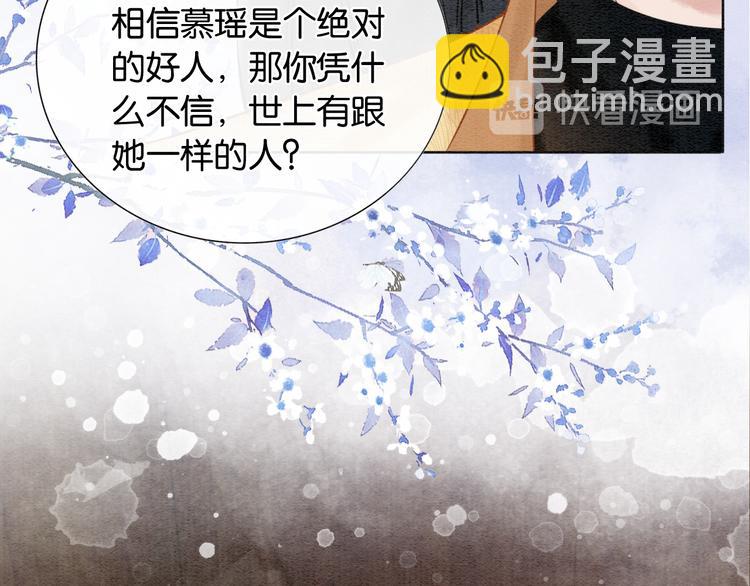 第18话 慕声火葬场预定！(1/3)-第20话