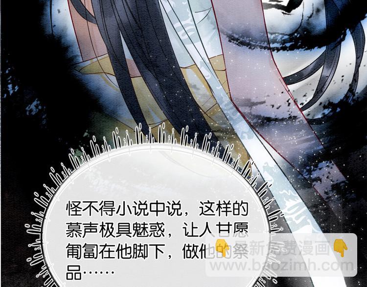 第18话 慕声火葬场预定！(1/3)-第20话