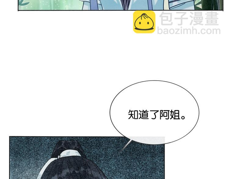 第22话 cp粉头再次助攻！(1/3)-第24话