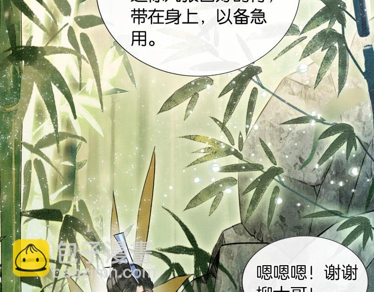 第22话 cp粉头再次助攻！(1/3)-第24话