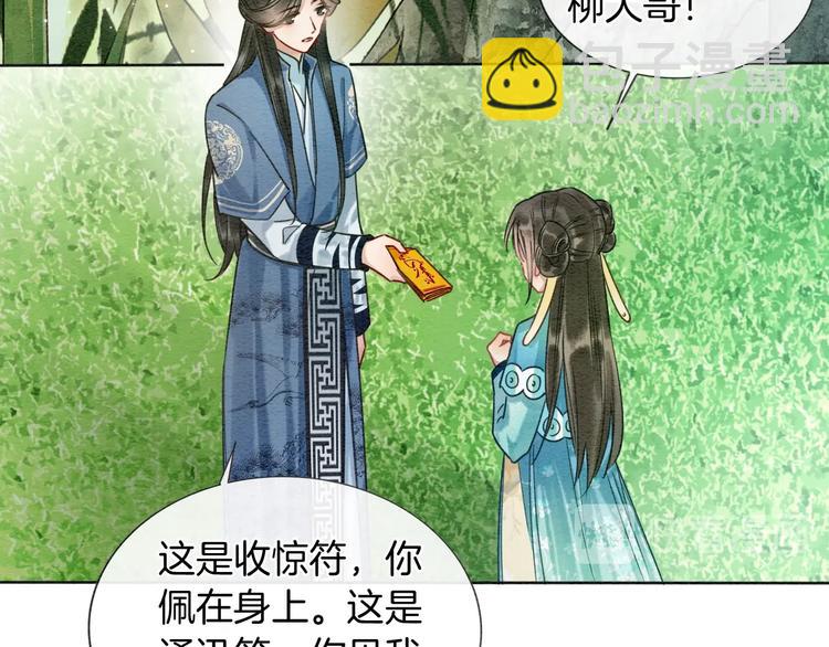 第22话 cp粉头再次助攻！(1/3)-第24话