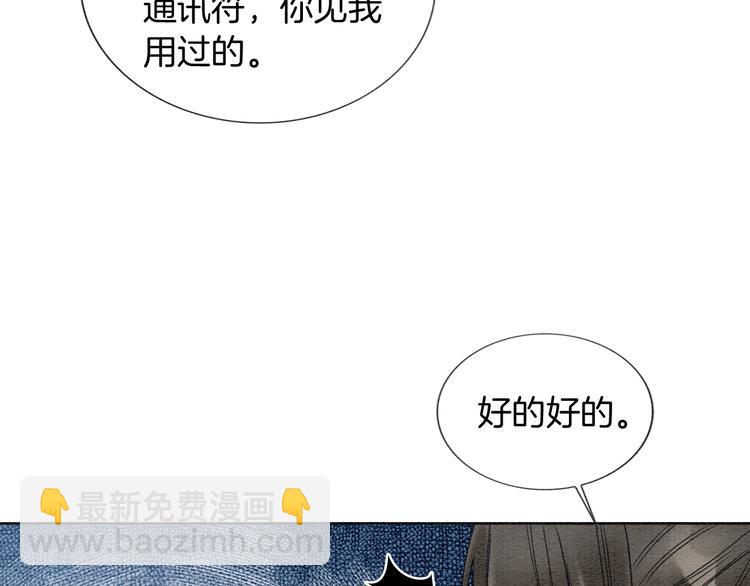 第22话 cp粉头再次助攻！(1/3)-第24话