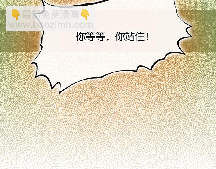 第24话 不小心说出口的话(1/3)-第26话