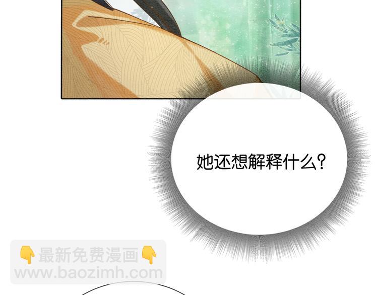 第24话 不小心说出口的话(1/3)-第26话