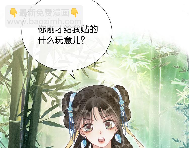 第24话 不小心说出口的话(1/3)-第26话