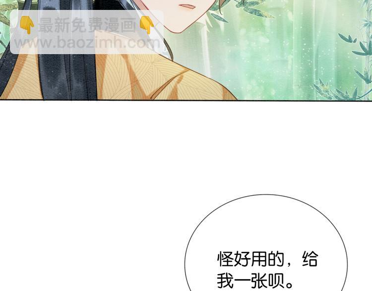 第24话 不小心说出口的话(1/3)-第26话