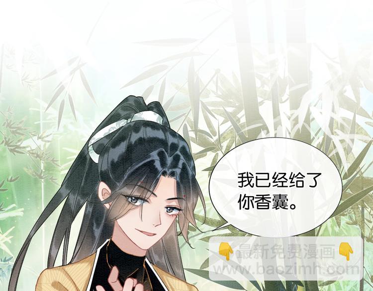 第24话 不小心说出口的话(1/3)-第26话