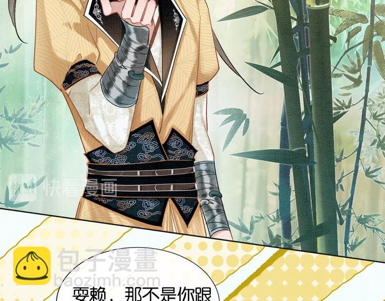 第24话 不小心说出口的话(1/3)-第26话