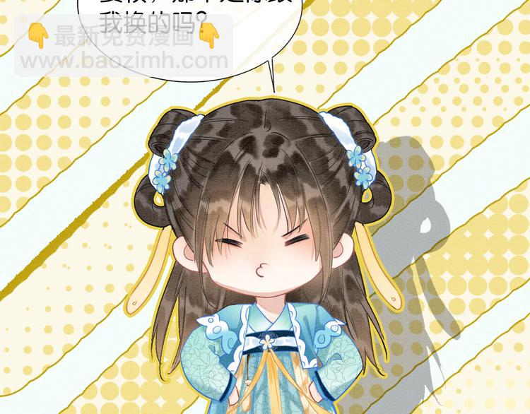 第24话 不小心说出口的话(1/3)-第26话