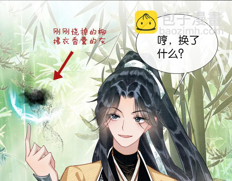 第24话 不小心说出口的话(1/3)-第26话