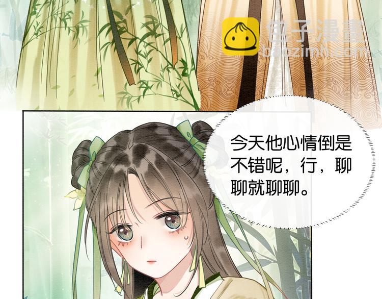 第24话 不小心说出口的话(1/3)-第26话