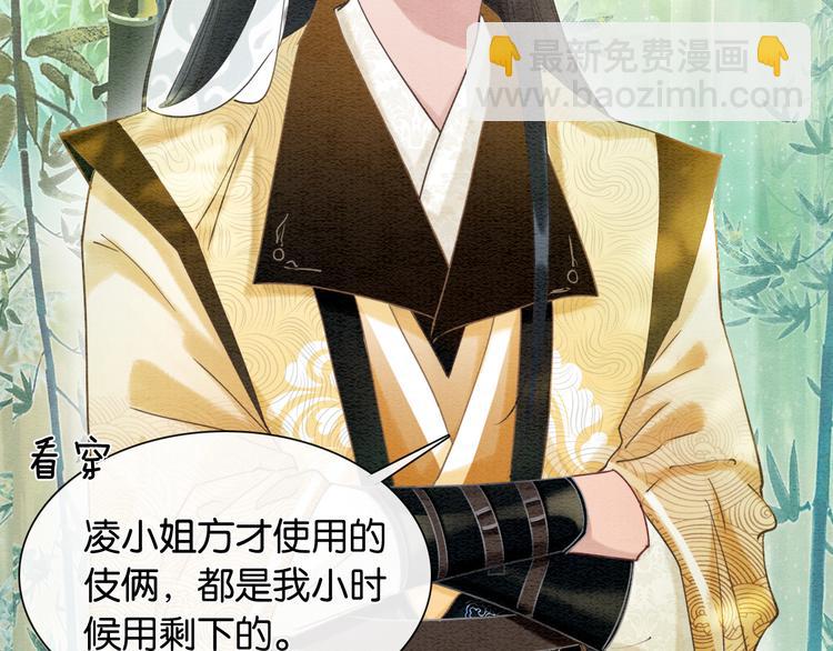 第24话 不小心说出口的话(1/3)-第26话