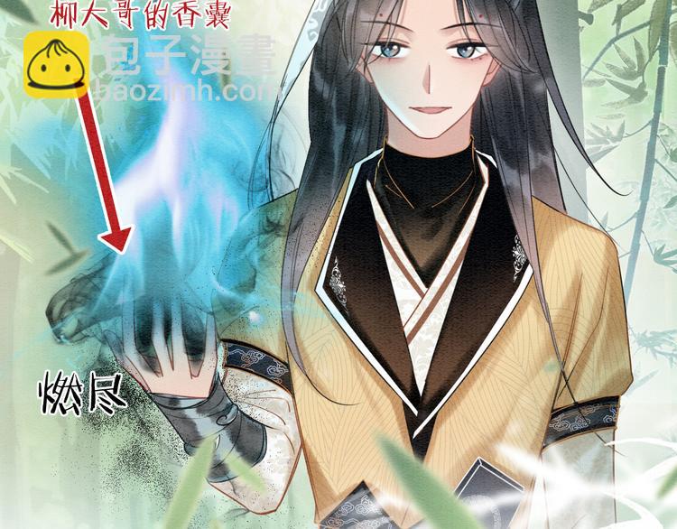 第24话 不小心说出口的话(1/3)-第26话