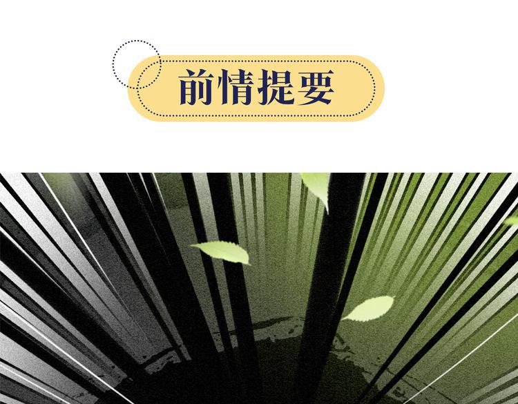 第26话 突遇&ldquo;成精&rdquo;竹子(1/3)-第28话