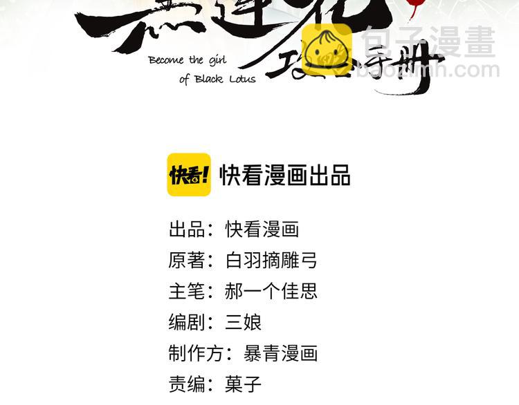 第26话 突遇&ldquo;成精&rdquo;竹子(1/3)-第28话